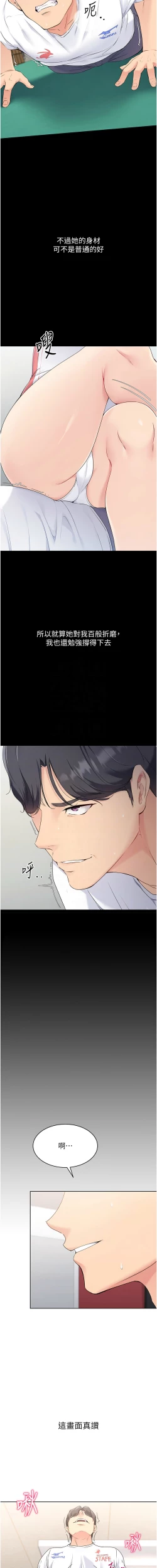 Page 66 of Set up!排球少女 1-19