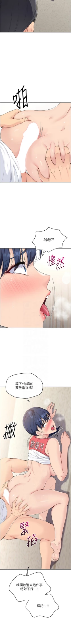 Page 84 of Set up!排球少女 1-19