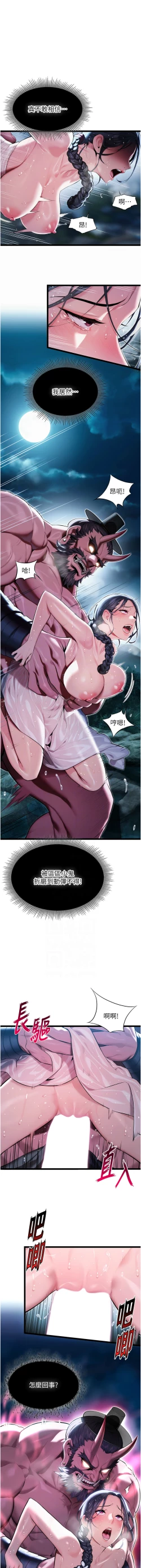 Page 107 of 命运:贞洁欲女 |  命運:貞潔慾女 1-12