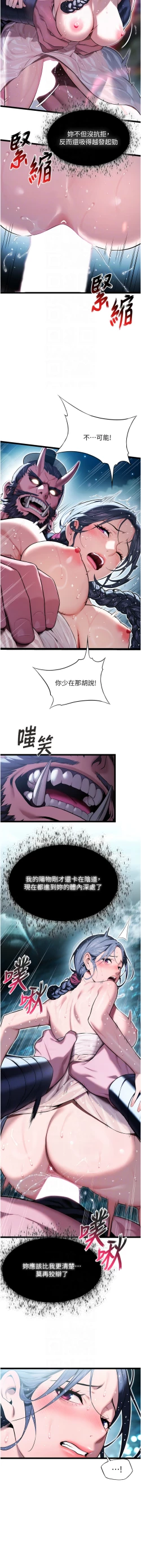 Page 108 of 命运:贞洁欲女 |  命運:貞潔慾女 1-12