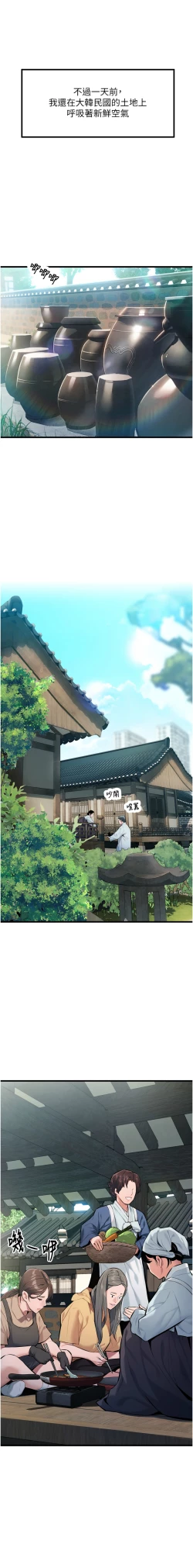 Page 10 of 命运:贞洁欲女 |  命運:貞潔慾女 1-12