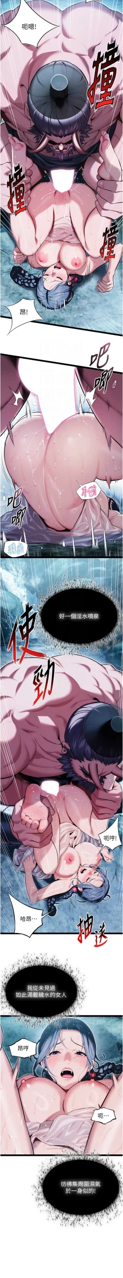 Page 118 of 命运:贞洁欲女 |  命運:貞潔慾女 1-12