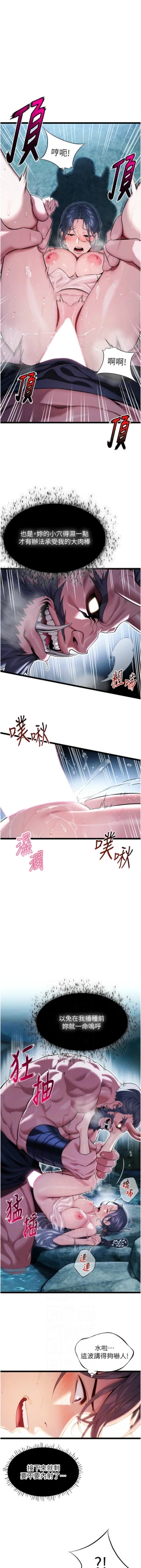 Page 119 of 命运:贞洁欲女 |  命運:貞潔慾女 1-12