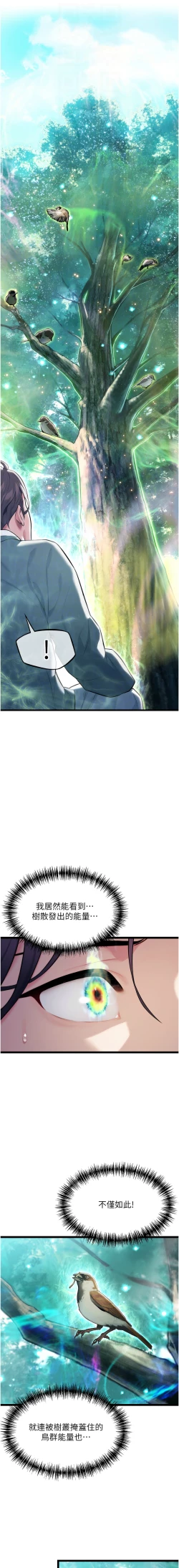 Page 128 of 命运:贞洁欲女 |  命運:貞潔慾女 1-12