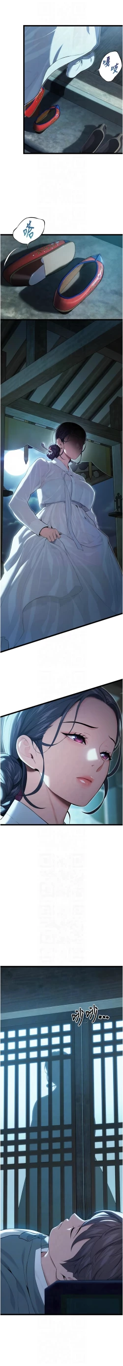 Page 142 of 命运:贞洁欲女 |  命運:貞潔慾女 1-12