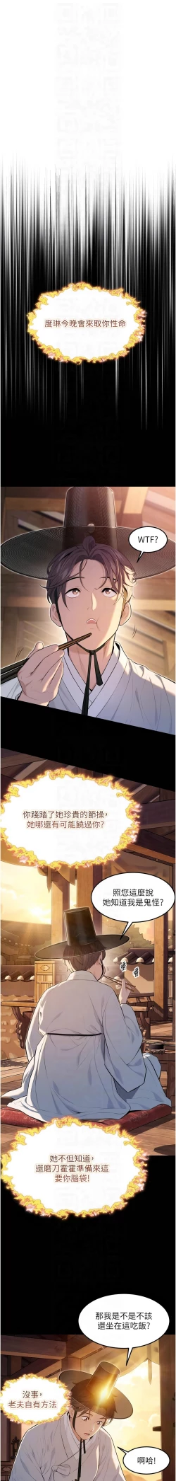 Page 146 of 命运:贞洁欲女 |  命運:貞潔慾女 1-12