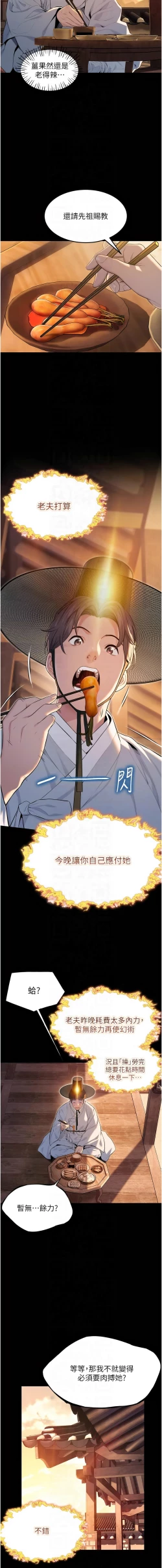 Page 147 of 命运:贞洁欲女 |  命運:貞潔慾女 1-12