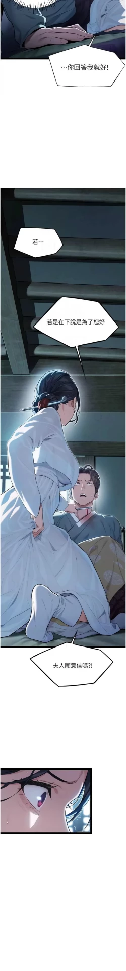 Page 160 of 命运:贞洁欲女 |  命運:貞潔慾女 1-12