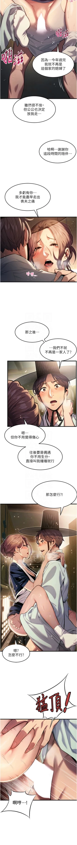 Page 22 of 命运:贞洁欲女 |  命運:貞潔慾女 1-12