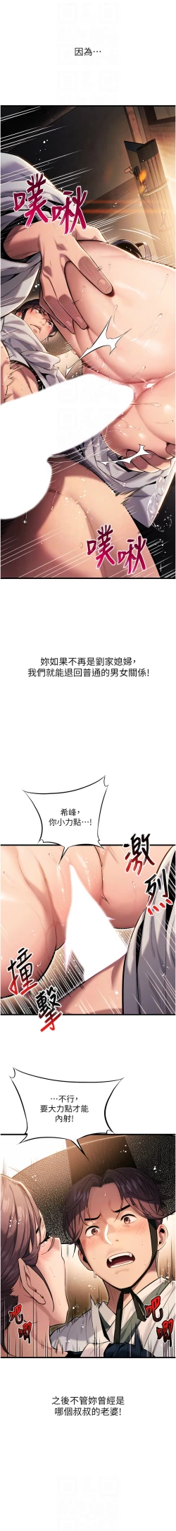 Page 23 of 命运:贞洁欲女 |  命運:貞潔慾女 1-12