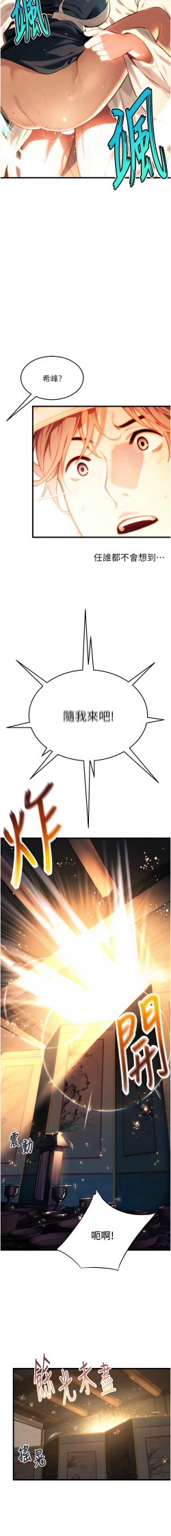 Page 27 of 命运:贞洁欲女 |  命運:貞潔慾女 1-12