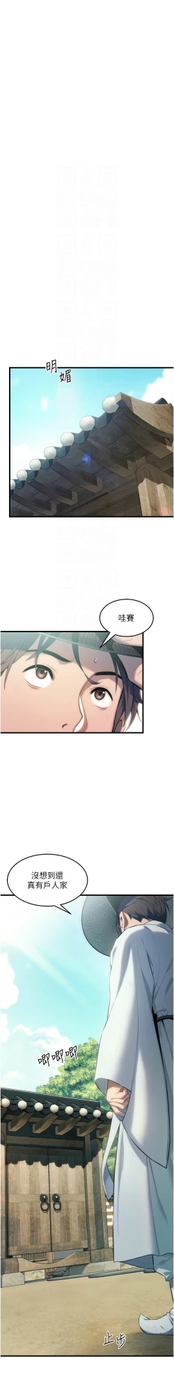 Page 37 of 命运:贞洁欲女 |  命運:貞潔慾女 1-12