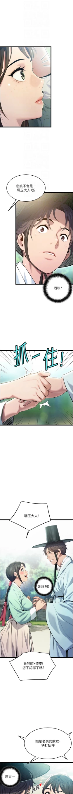 Page 40 of 命运:贞洁欲女 |  命運:貞潔慾女 1-12