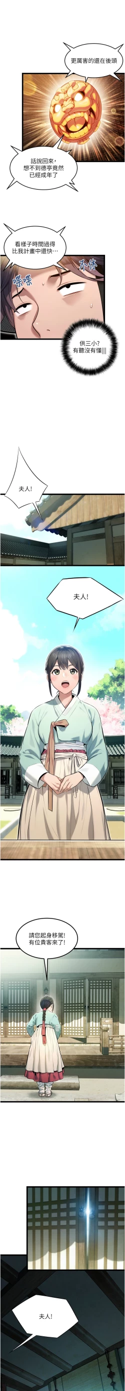 Page 44 of 命运:贞洁欲女 |  命運:貞潔慾女 1-12