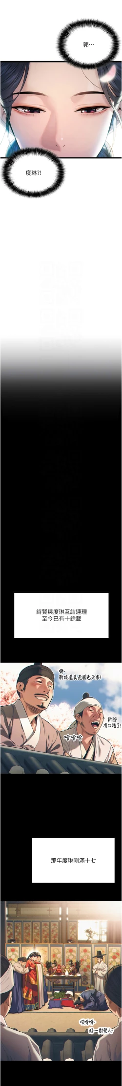 Page 51 of 命运:贞洁欲女 |  命運:貞潔慾女 1-12