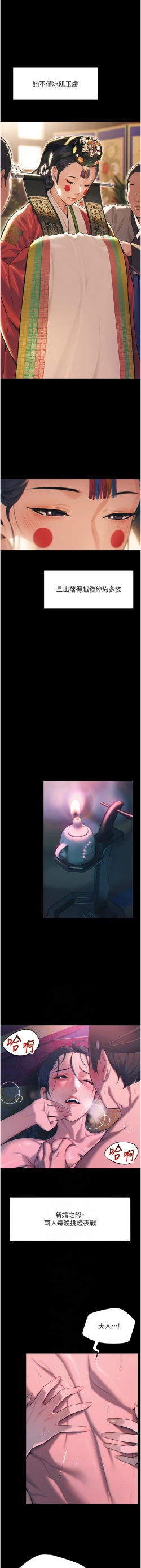 Page 52 of 命运:贞洁欲女 |  命運:貞潔慾女 1-12