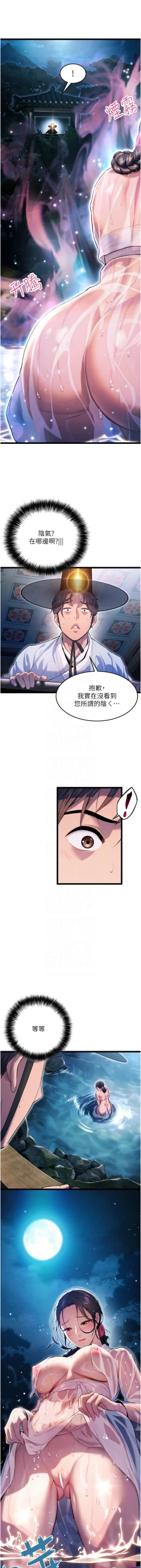 Page 66 of 命运:贞洁欲女 |  命運:貞潔慾女 1-12