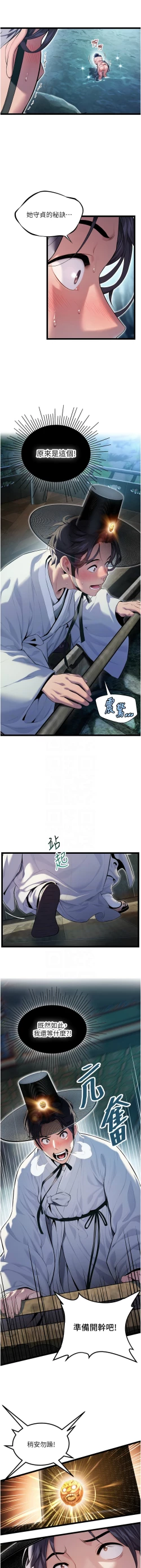 Page 70 of 命运:贞洁欲女 |  命運:貞潔慾女 1-12