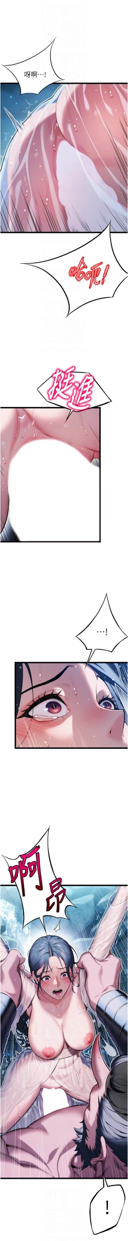 Page 94 of 命运:贞洁欲女 |  命運:貞潔慾女 1-12