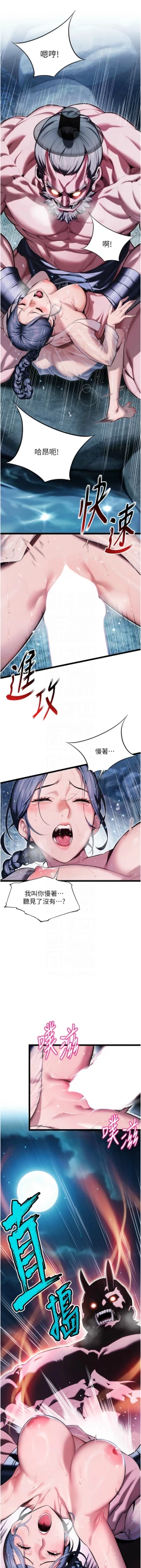 Page 97 of 命运:贞洁欲女 |  命運:貞潔慾女 1-12