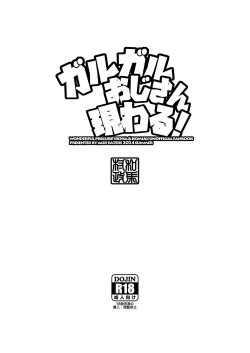 Page 38 of Garugaru Oji-san Arawaru!