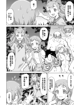 Page 9 of Garugaru Oji-san Arawaru!