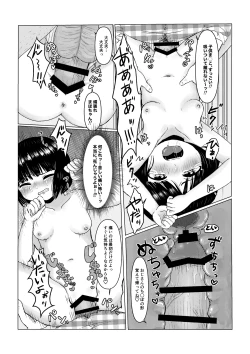 Page 13 of Ii Koto Omoitsuichatta♡