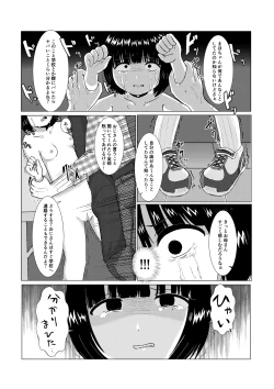 Page 7 of Ii Koto Omoitsuichatta♡