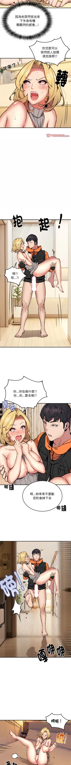 Page 120 of 新都市外送员  |  新都市外卖员  |  新都市外送員  |  新都市外賣員 1-19