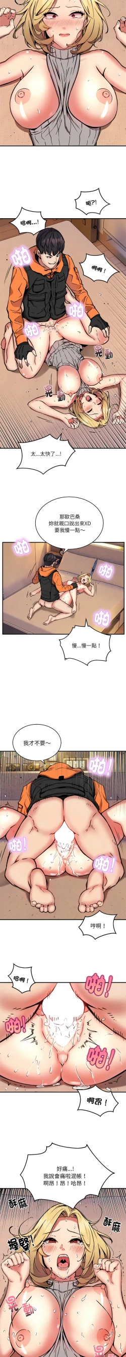 Page 125 of 新都市外送员  |  新都市外卖员  |  新都市外送員  |  新都市外賣員 1-19