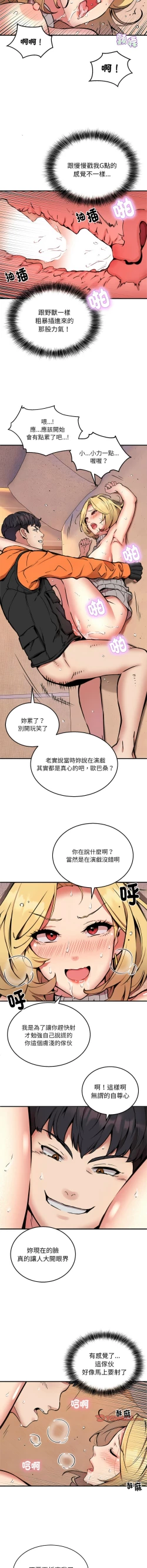 Page 129 of 新都市外送员  |  新都市外卖员  |  新都市外送員  |  新都市外賣員 1-19