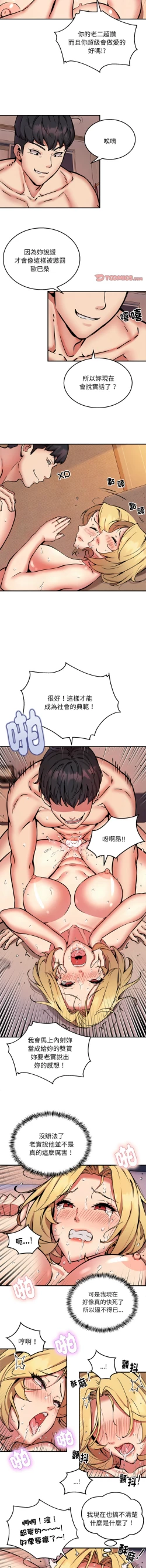 Page 136 of 新都市外送员  |  新都市外卖员  |  新都市外送員  |  新都市外賣員 1-19