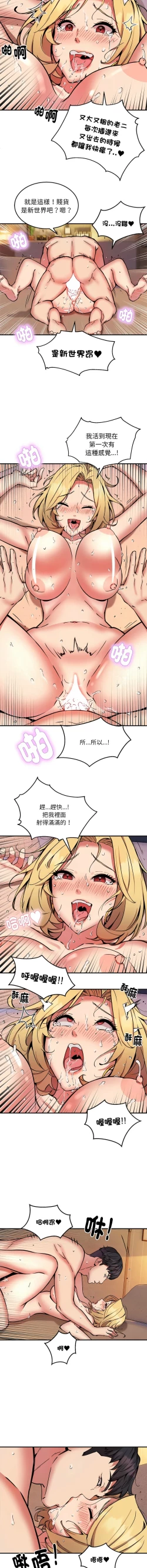 Page 137 of 新都市外送员  |  新都市外卖员  |  新都市外送員  |  新都市外賣員 1-19