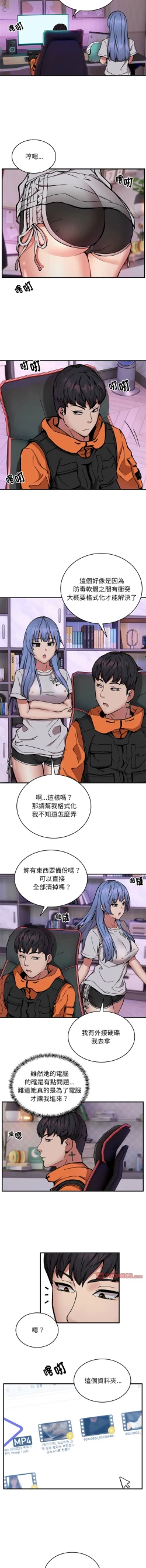 Page 150 of 新都市外送员  |  新都市外卖员  |  新都市外送員  |  新都市外賣員 1-19