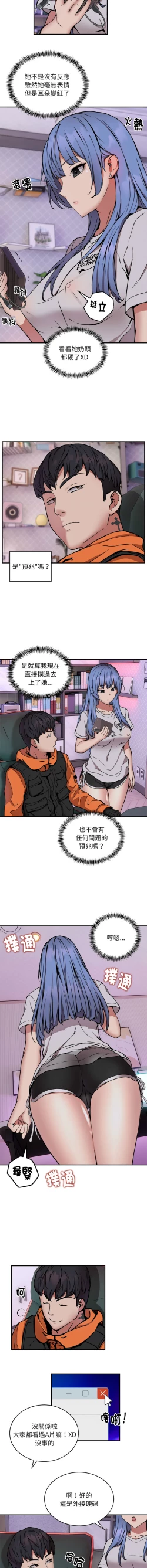 Page 153 of 新都市外送员  |  新都市外卖员  |  新都市外送員  |  新都市外賣員 1-19