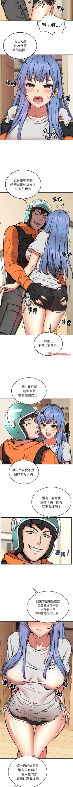 Page 160 of 新都市外送员  |  新都市外卖员  |  新都市外送員  |  新都市外賣員 1-19