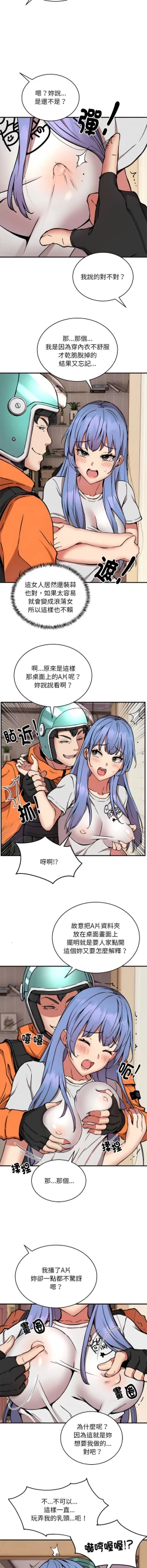 Page 161 of 新都市外送员  |  新都市外卖员  |  新都市外送員  |  新都市外賣員 1-19