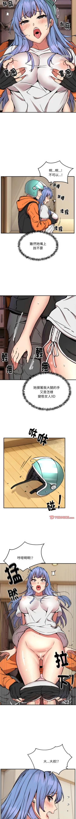 Page 162 of 新都市外送员  |  新都市外卖员  |  新都市外送員  |  新都市外賣員 1-19