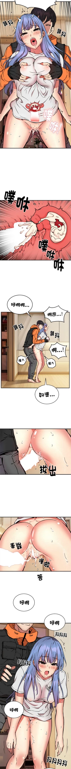 Page 167 of 新都市外送员  |  新都市外卖员  |  新都市外送員  |  新都市外賣員 1-19