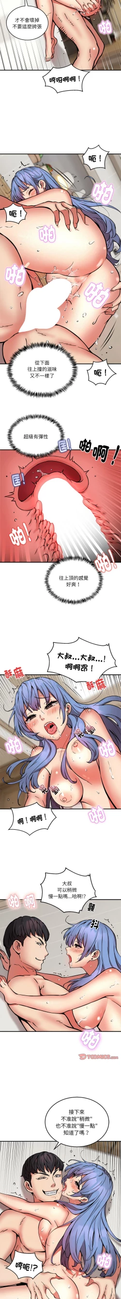 Page 180 of 新都市外送员  |  新都市外卖员  |  新都市外送員  |  新都市外賣員 1-19