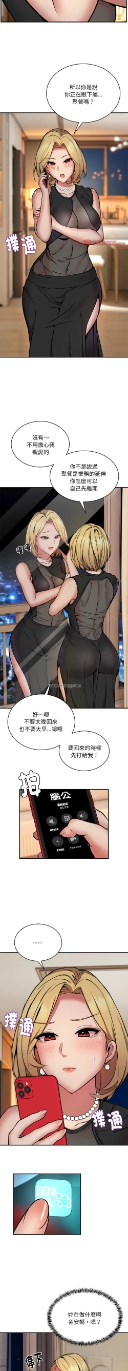 Page 194 of 新都市外送员  |  新都市外卖员  |  新都市外送員  |  新都市外賣員 1-19