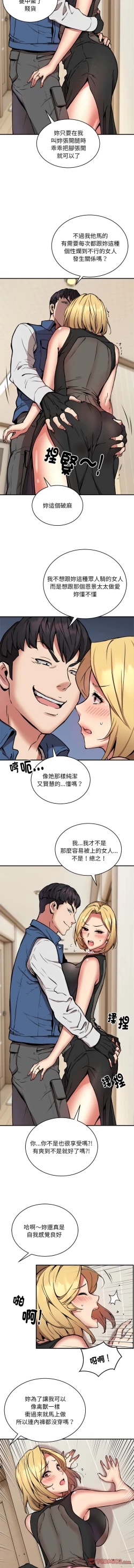 Page 204 of 新都市外送员  |  新都市外卖员  |  新都市外送員  |  新都市外賣員 1-19