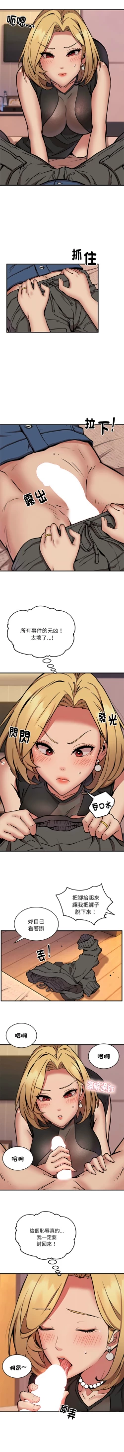 Page 209 of 新都市外送员  |  新都市外卖员  |  新都市外送員  |  新都市外賣員 1-19