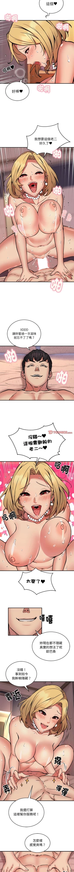 Page 223 of 新都市外送员  |  新都市外卖员  |  新都市外送員  |  新都市外賣員 1-19