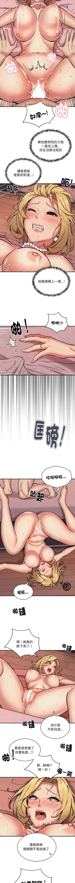 Page 227 of 新都市外送员  |  新都市外卖员  |  新都市外送員  |  新都市外賣員 1-19