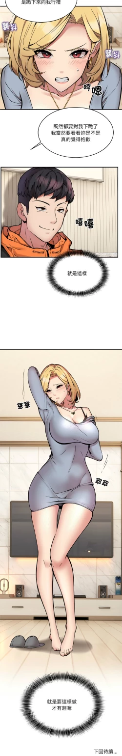 Page 37 of 新都市外送员  |  新都市外卖员  |  新都市外送員  |  新都市外賣員 1-19