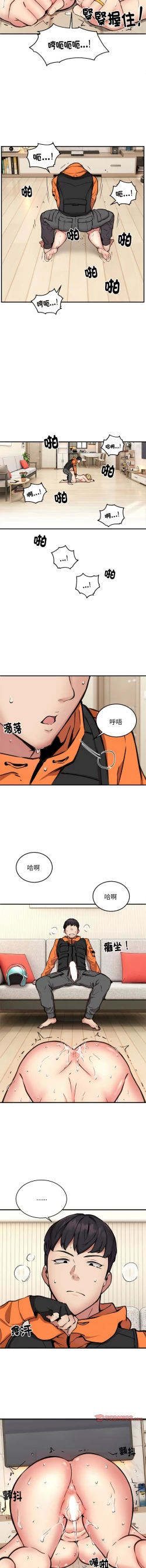 Page 68 of 新都市外送员  |  新都市外卖员  |  新都市外送員  |  新都市外賣員 1-19