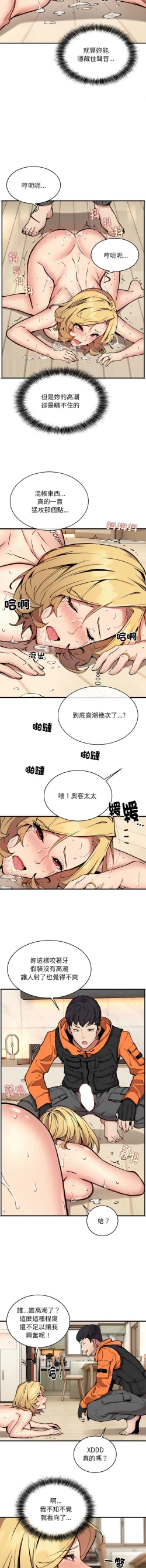 Page 69 of 新都市外送员  |  新都市外卖员  |  新都市外送員  |  新都市外賣員 1-19