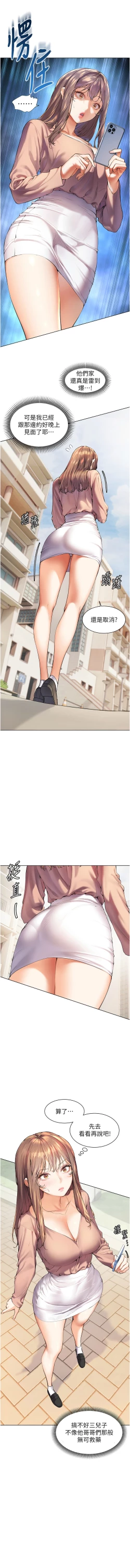 Page 10 of 老师的亲密指导 | 老師的親密指導 1-21