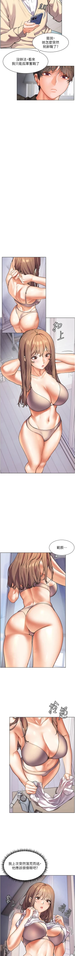 Page 149 of 老师的亲密指导 | 老師的親密指導 1-21